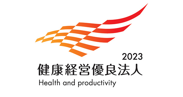 Certified Health & Productivity Management Outstanding Organizations Recognition Program