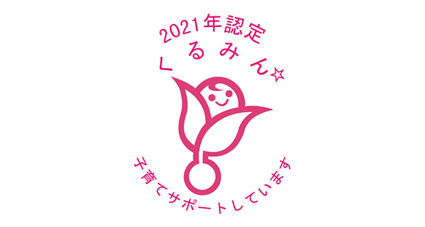 Kurumin Certification (May 2021)