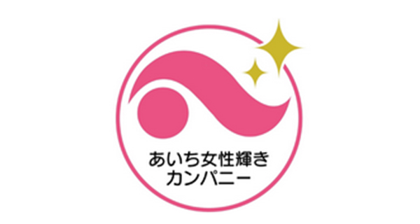 Certification as an Aichi Company Enabling Women to Shine (January 2023)