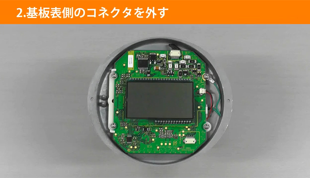 2.基板表側のコネクタを外す［36秒］