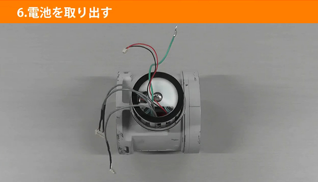 6.電池を取り出す