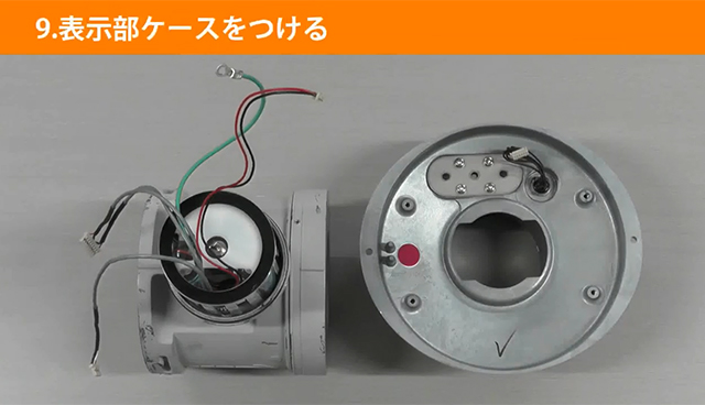 9.表示部ケースをつける［43秒］