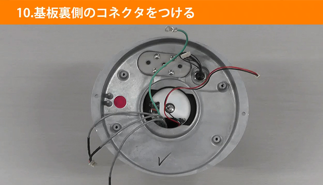 10.基板裏側のコネクタをつける［39秒］