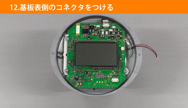 12.基板表側のコネクタをつける［50秒］