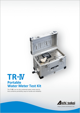 Portable Water Meter Test Kit　TR-Ⅳ