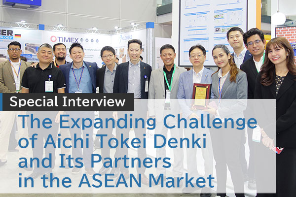 Interview: The Expanding Challenge of Aichi Tokei Denki and Its Partners in the ASEAN Market